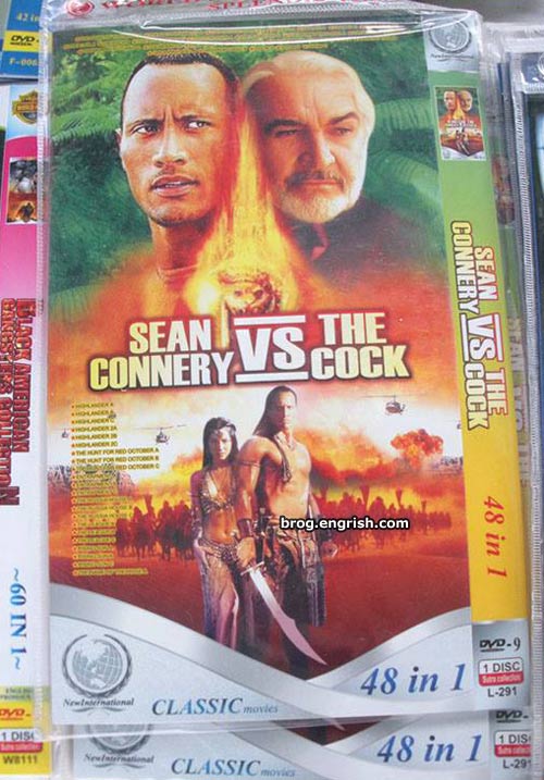 The-Rock-Sean-Connery-Vs.-The-Cock-bootleg-DVD-cover.jpg